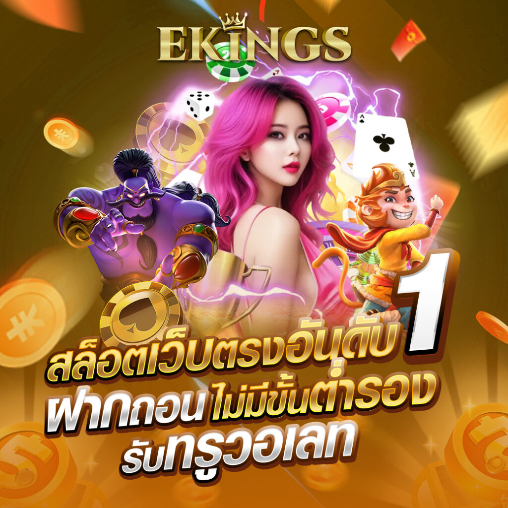 ekings thailand